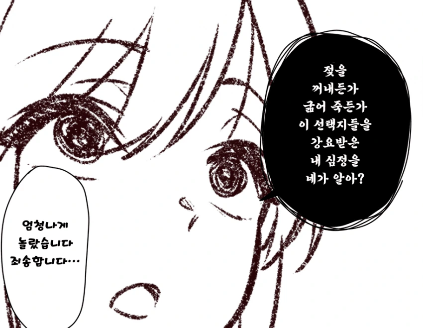 귀여운 그림체의 정신 나간 동방 만화.manga - 이미지 8