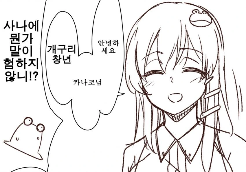 귀여운 그림체의 정신 나간 동방 만화.manga - 이미지 9