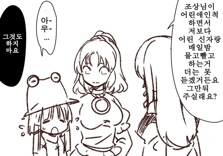 귀여운 그림체의 정신 나간 동방 만화.manga - 이미지 10