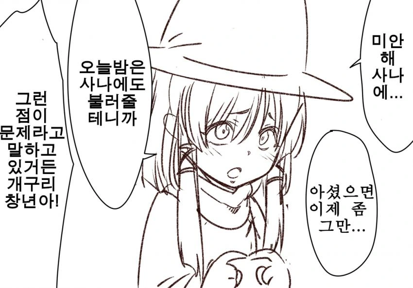 귀여운 그림체의 정신 나간 동방 만화.manga - 이미지 11