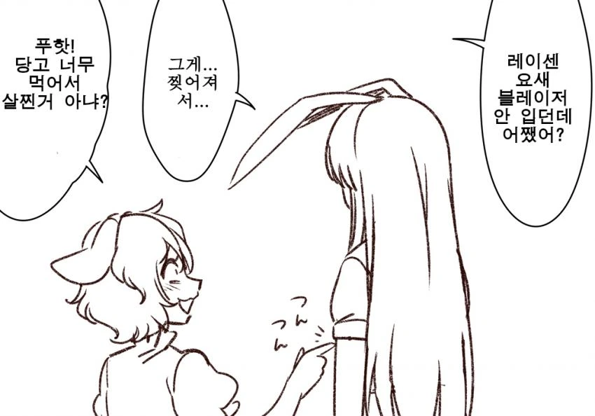 귀여운 그림체의 정신 나간 동방 만화.manga - 이미지 12