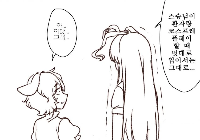 귀여운 그림체의 정신 나간 동방 만화.manga - 이미지 13