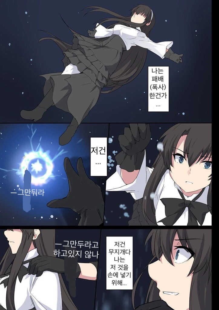 [FGO] 구다오가 가챠 폭사한 만화.manwha