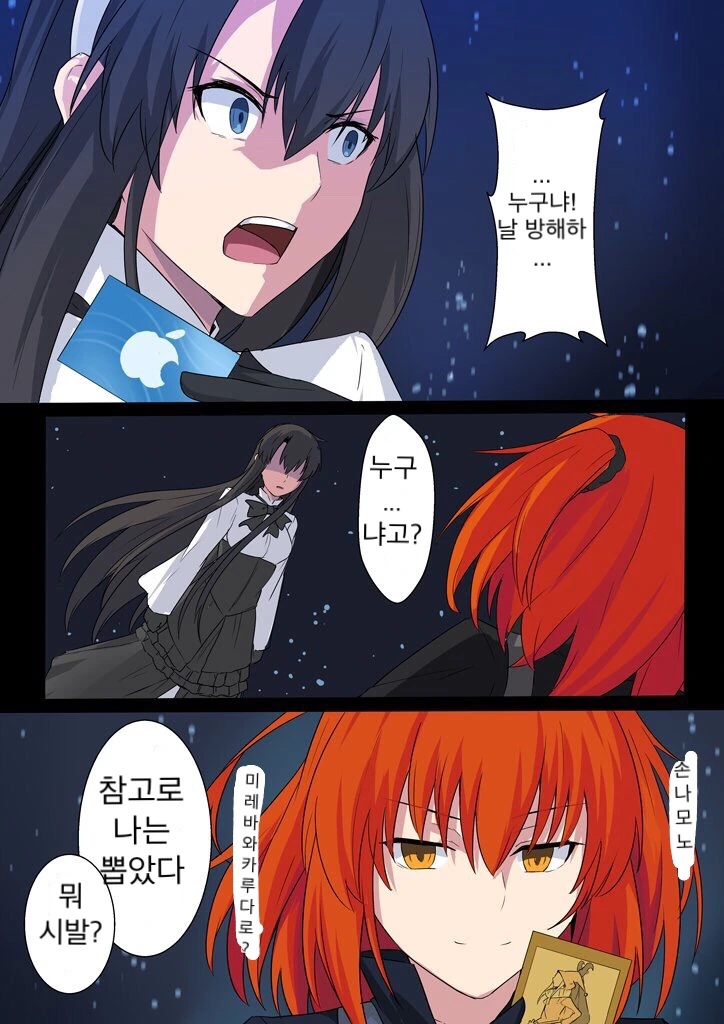[FGO] 구다오가 가챠 폭사한 만화.manwha - 이미지 2