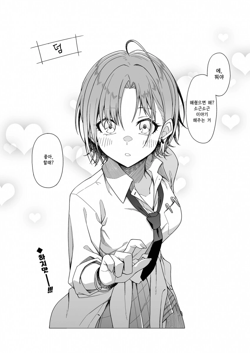 @) 토오루가 ASMR 의뢰받는 만화.manga - 이미지 3