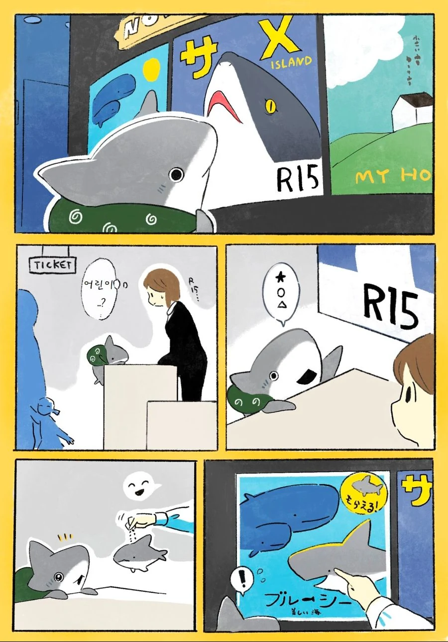 번역) 아기 상어 manga
