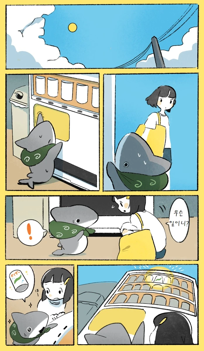 번역) 아기 상어 manga - 이미지 13