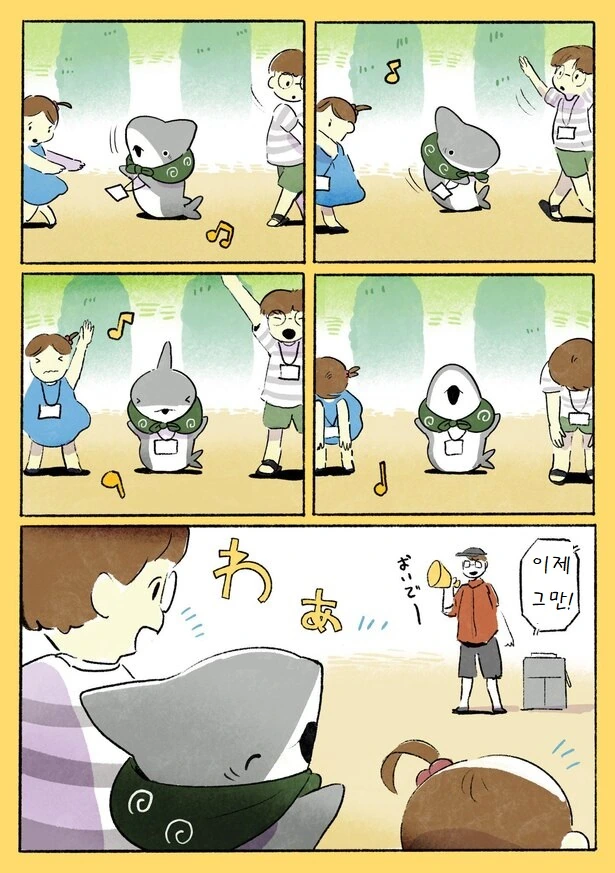 번역) 아기 상어 manga - 이미지 18
