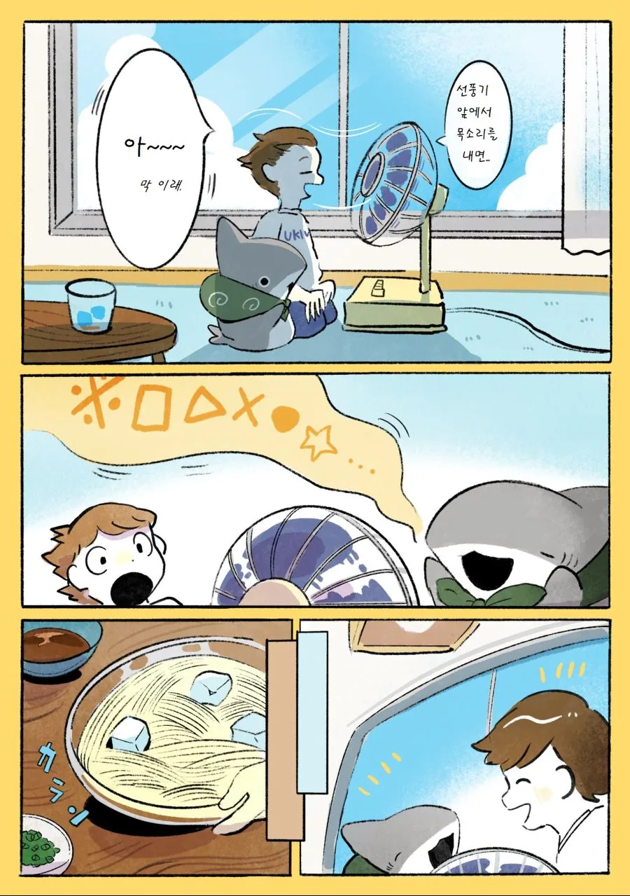 번역) 아기 상어 manga - 이미지 22
