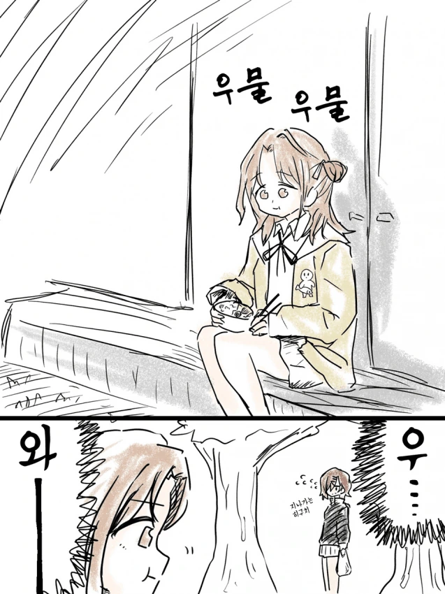 [@] 혼밥하는 히나나와 마도카 manhwa
