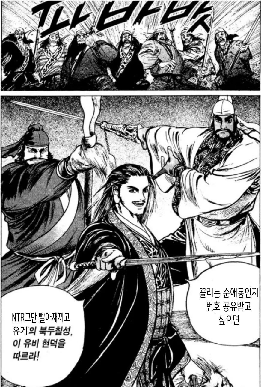 끌잘알들 나오는 만화 - 이미지 4