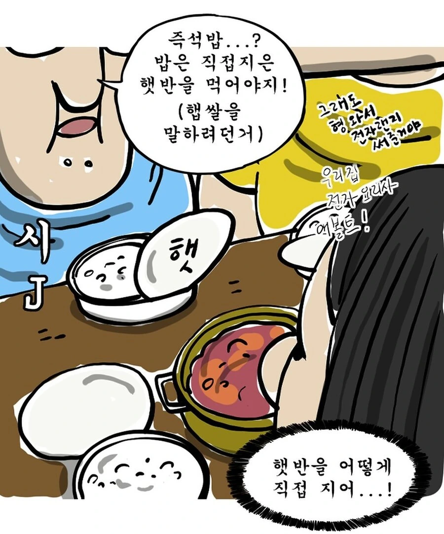 manga_64140553_007_d2180be7d46b.webp