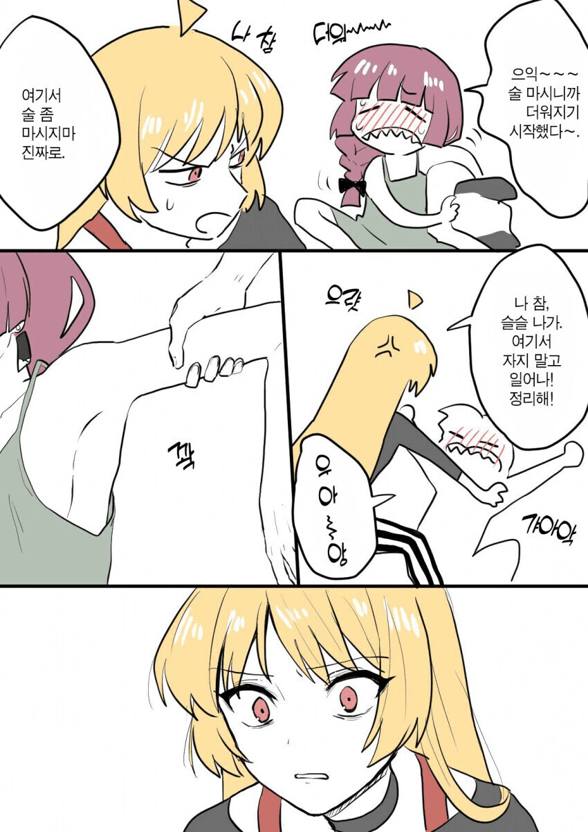 봇치) 이대로 보내면 안될것 같은 만화.manhwa