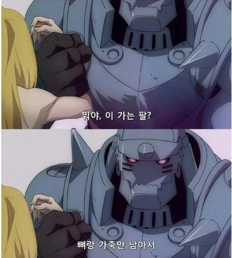 봇치) 이대로 보내면 안될것 같은 만화.manhwa - 이미지 4