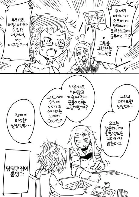 ㅇㄹ만화 작가가 이세계 전이한 만화 - 이미지 2