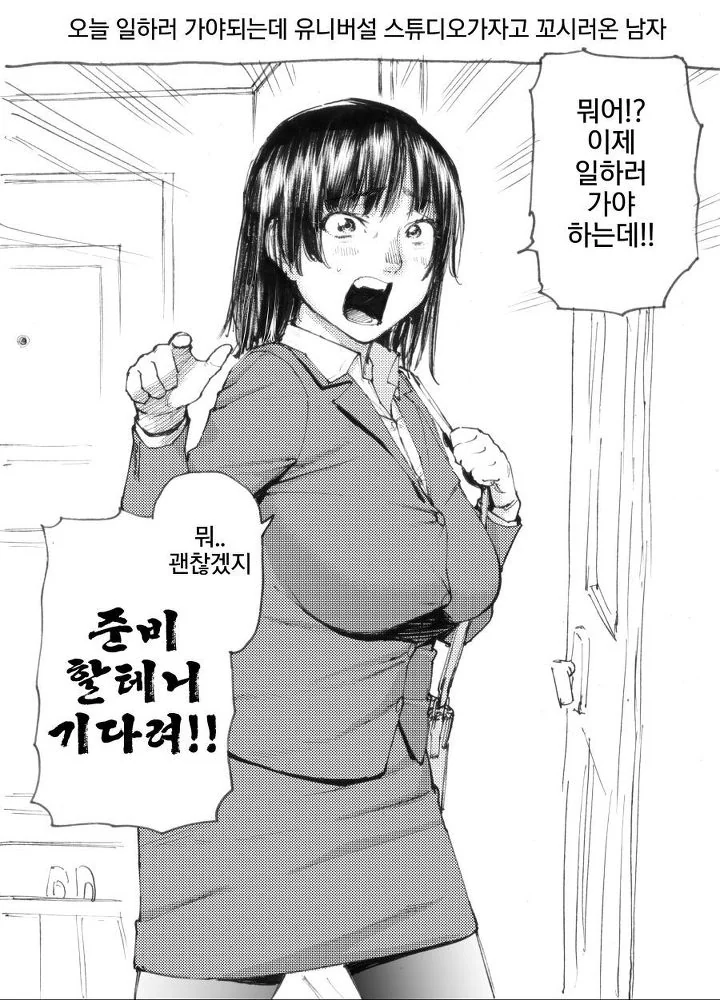 ㅎㅂ) 어필하는 여자들.manga