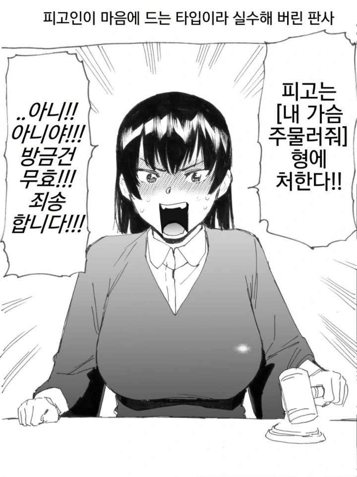 ㅎㅂ) 어필하는 여자들.manga - 이미지 11