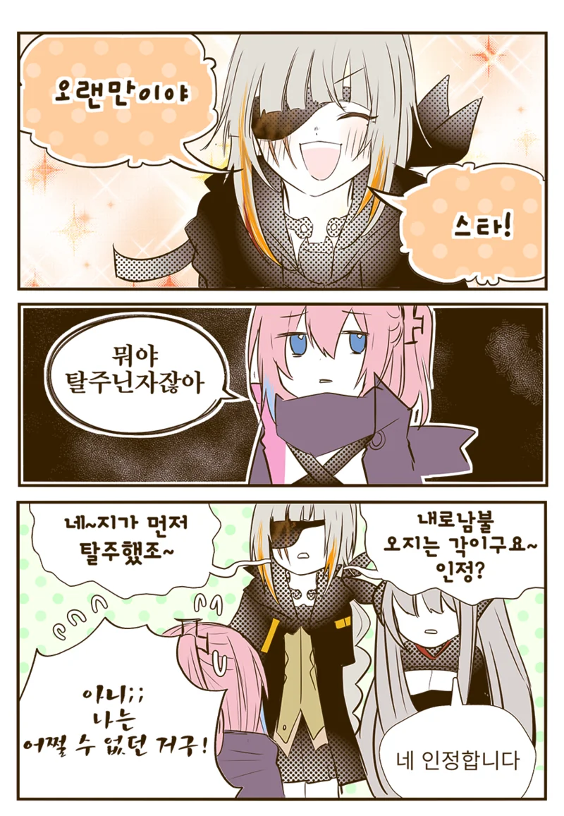 소녀 전선] 찐듀오 만화