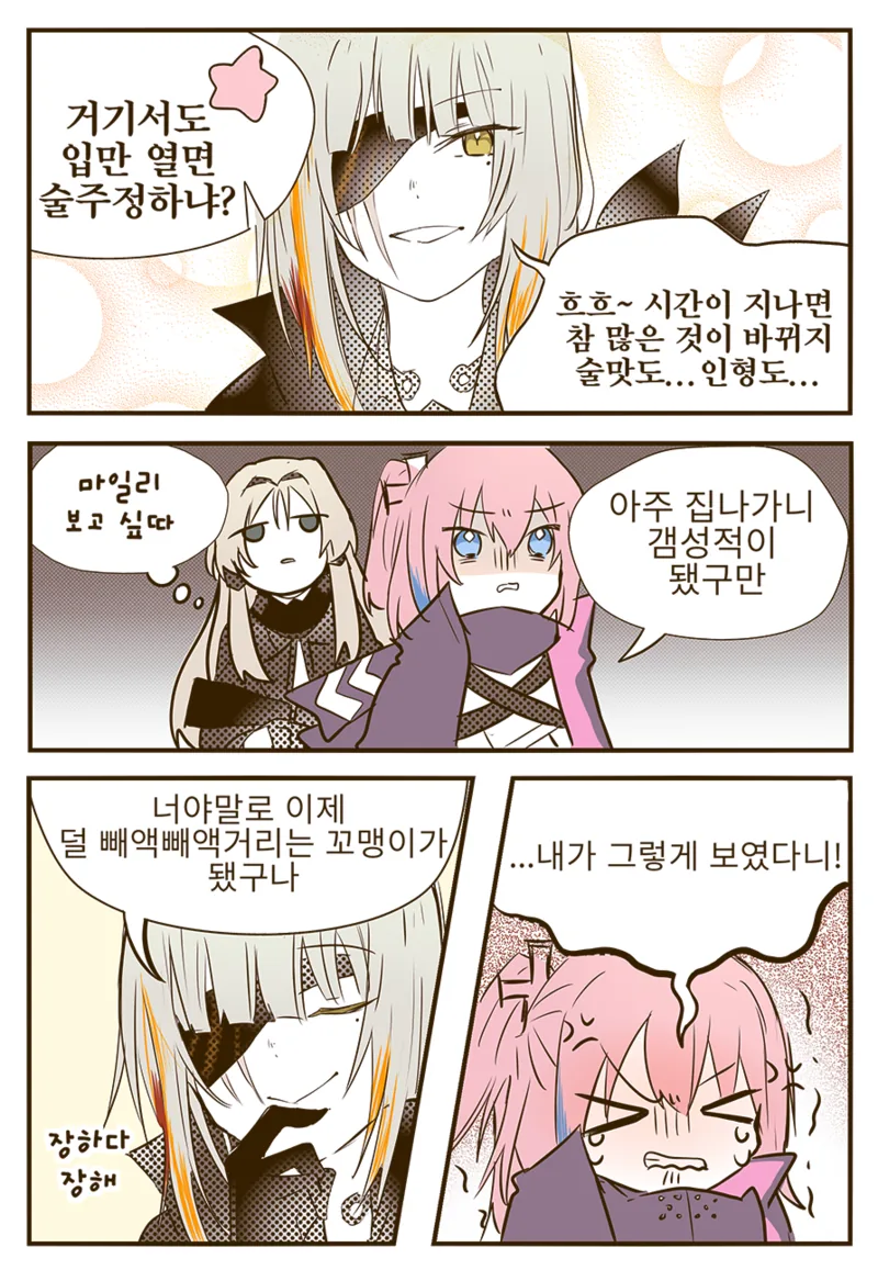 소녀 전선] 찐듀오 만화 - 이미지 2