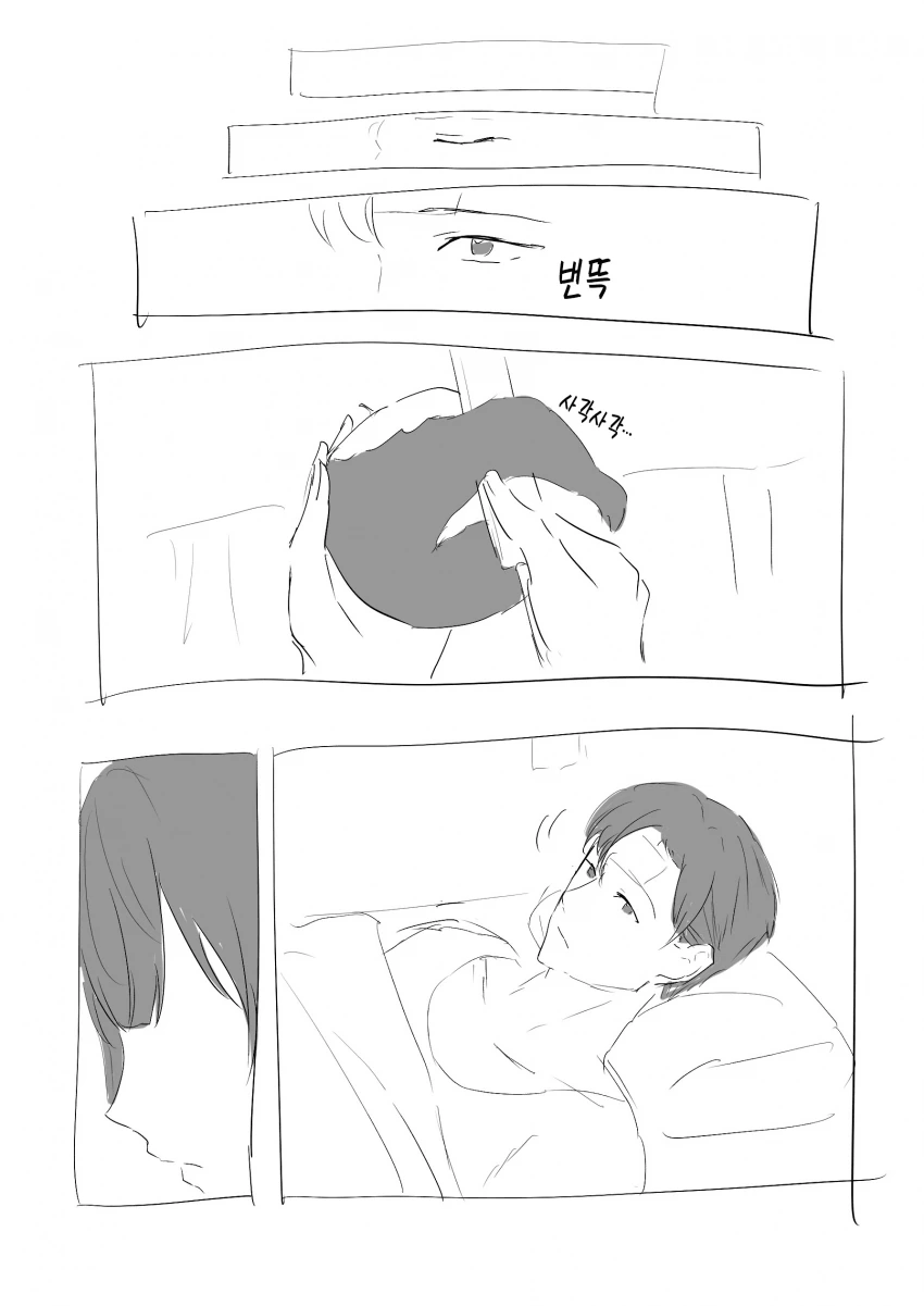 [@] 병문안 와준 후유코.manhwa