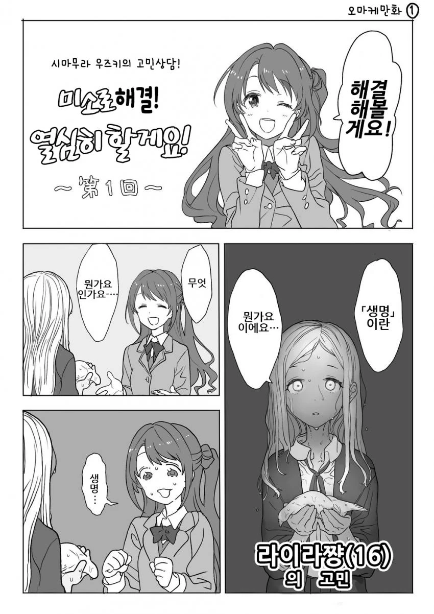 [@] 고민 해결 상담소 만화.MANGA