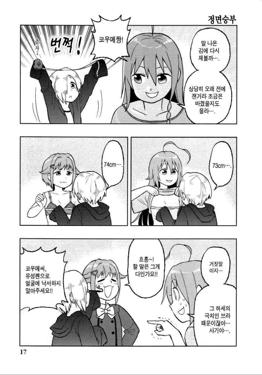 @) ♥시 아이돌.manga - 이미지 2