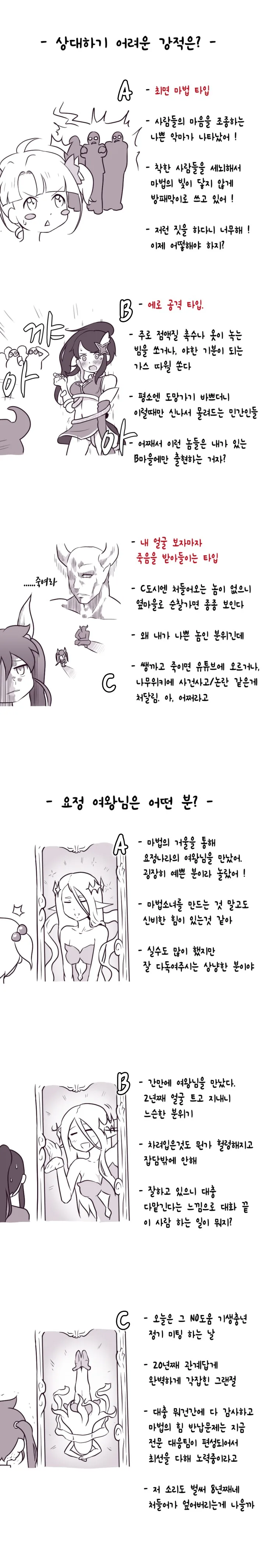 은퇴 못하는 마법소녀 20년이상 경력직.manhwa - 이미지 4
