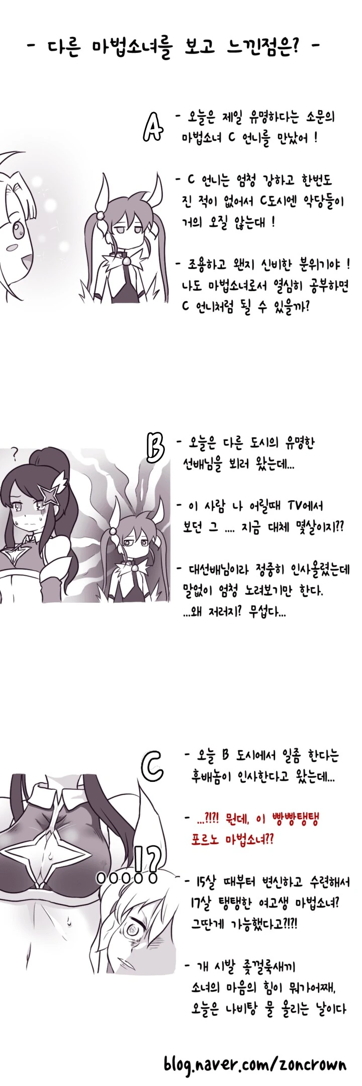 은퇴 못하는 마법소녀 20년이상 경력직.manhwa - 이미지 5