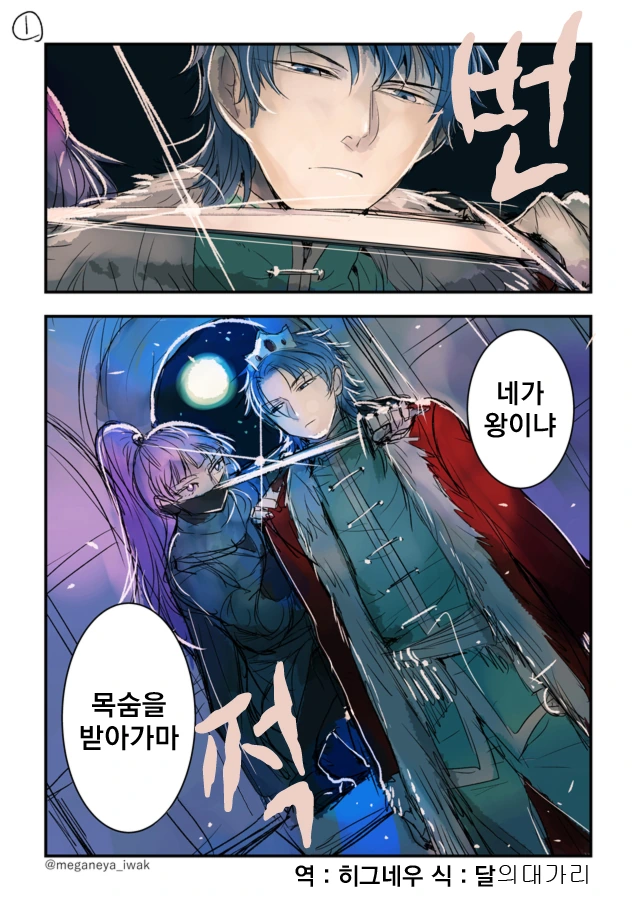 최고의 암살자의 마지막 임무.Manga