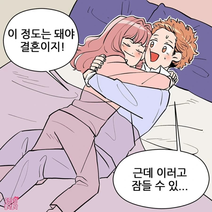 달라붙는 여친 Manhwa - 이미지 4