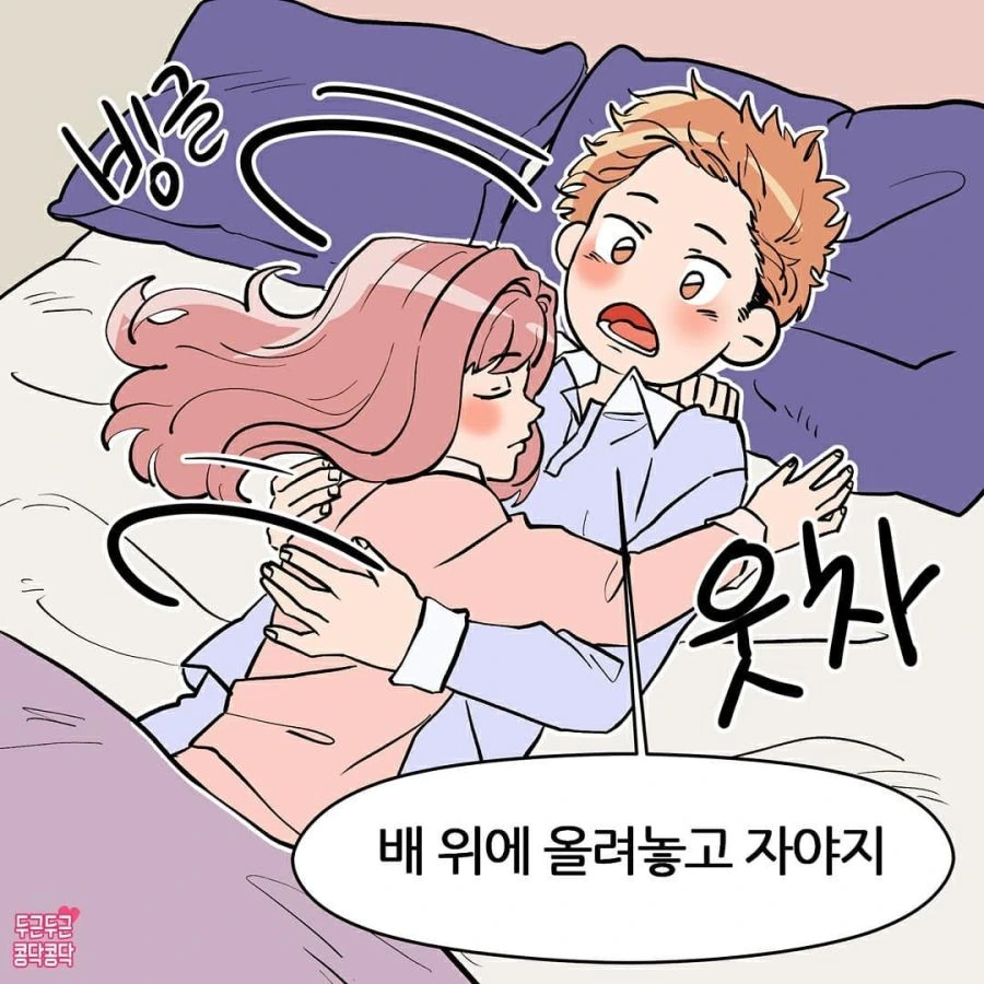 달라붙는 여친 Manhwa - 이미지 7