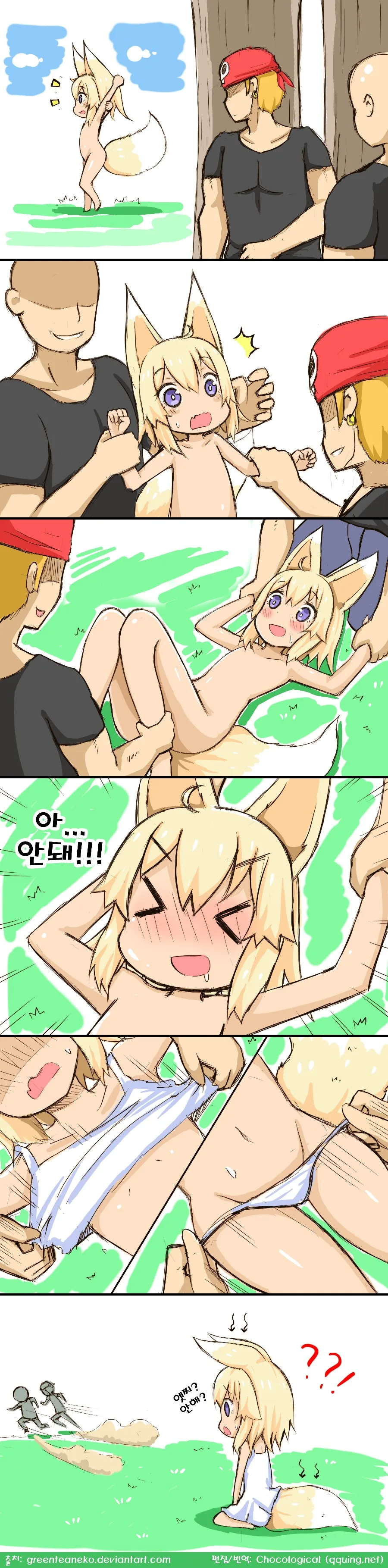 어린수인을 두명이서 덥치는.manga