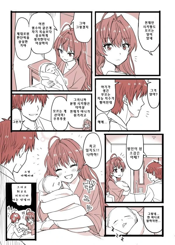 [신데마스@] 출산 후 시키 만화 - 이미지 2