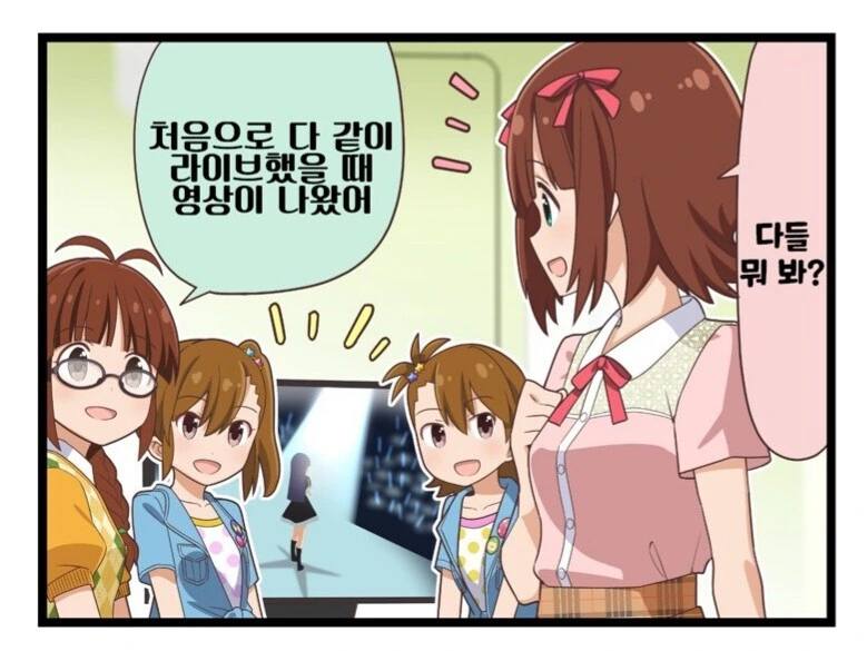 @)너희들 이상함을 못 느끼는 거야?