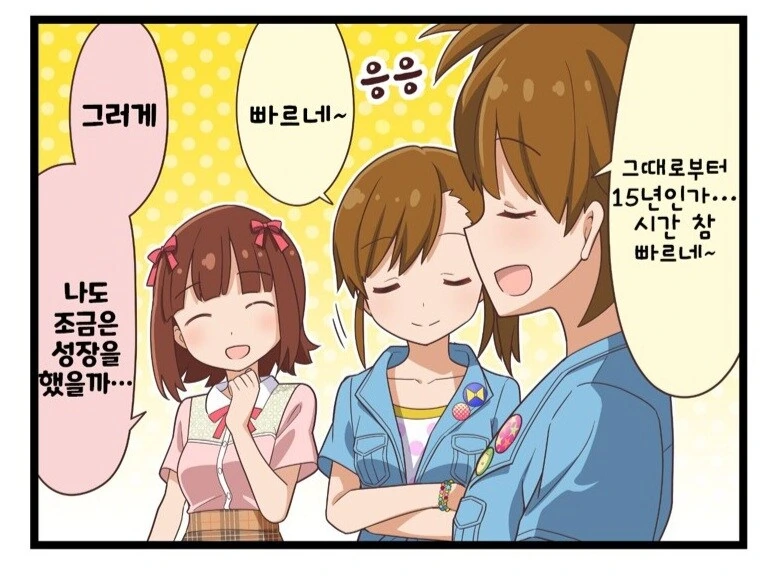 @)너희들 이상함을 못 느끼는 거야? - 이미지 2