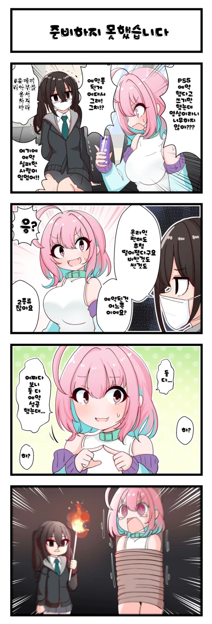 manga_649709_001_afbd2b603b1a.webp