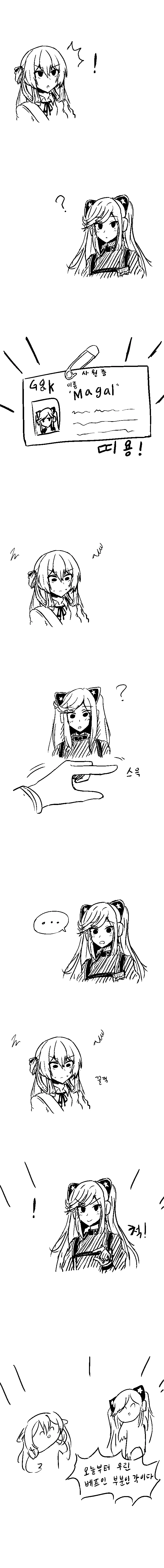 [소녀전선] 마갈 만화