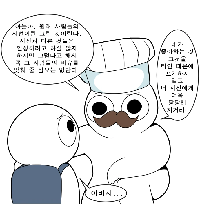 파인애플 피자 전문점 만화 - 이미지 3