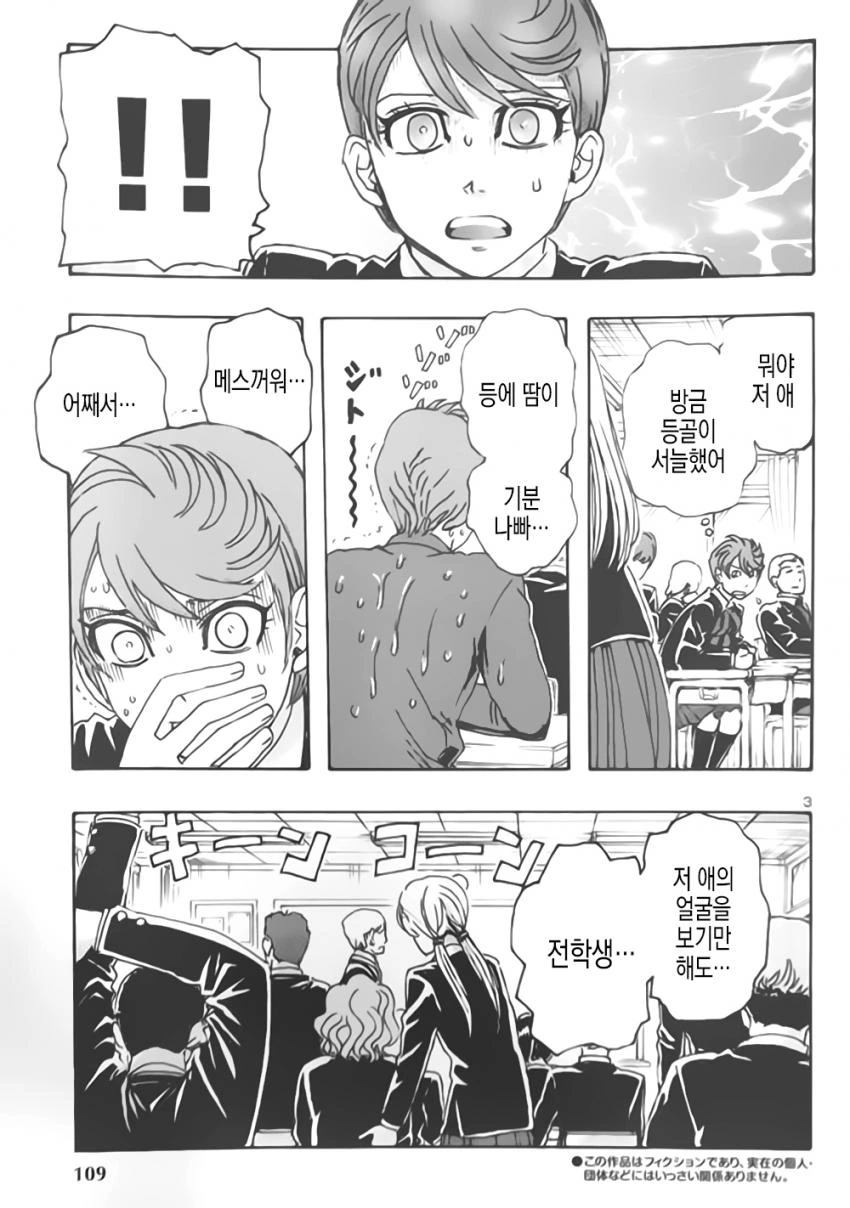 프랑켄프랑 재연재 1화.manga - 이미지 2