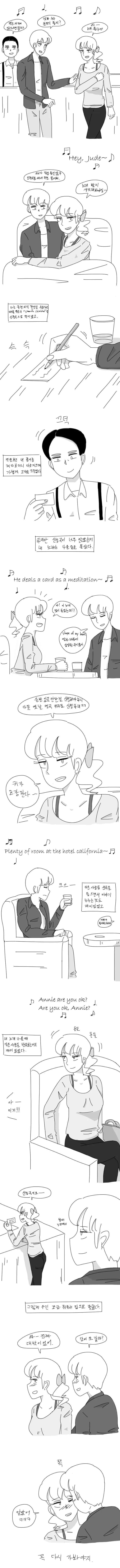 누나랑 LP레코드바에 가는 만화
