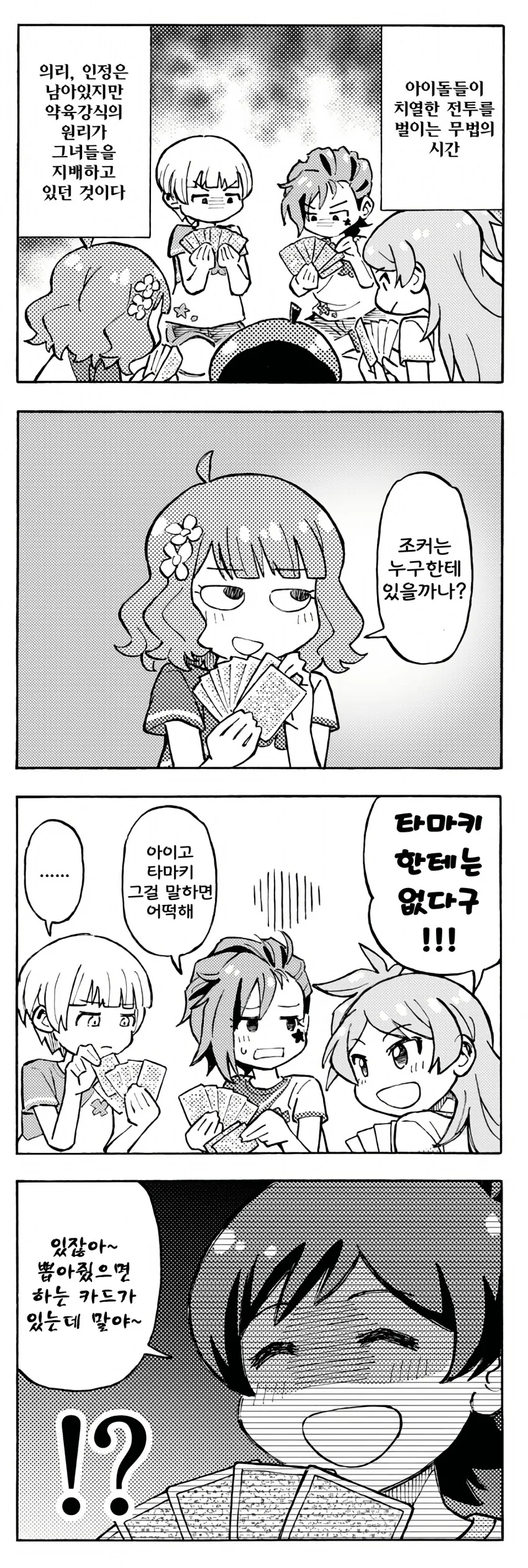 [@] 도둑잡기