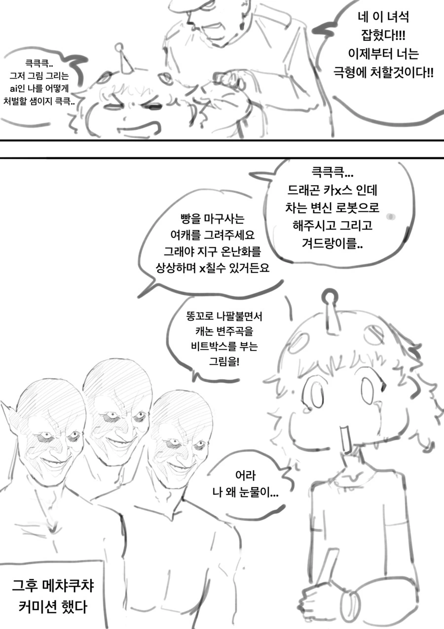 manga_65351137_005_44d3d77b748d.webp
