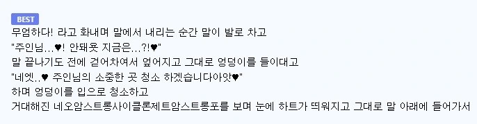 ㅅㅂㅈ자 엘프를 체포하는 만화 - 이미지 6