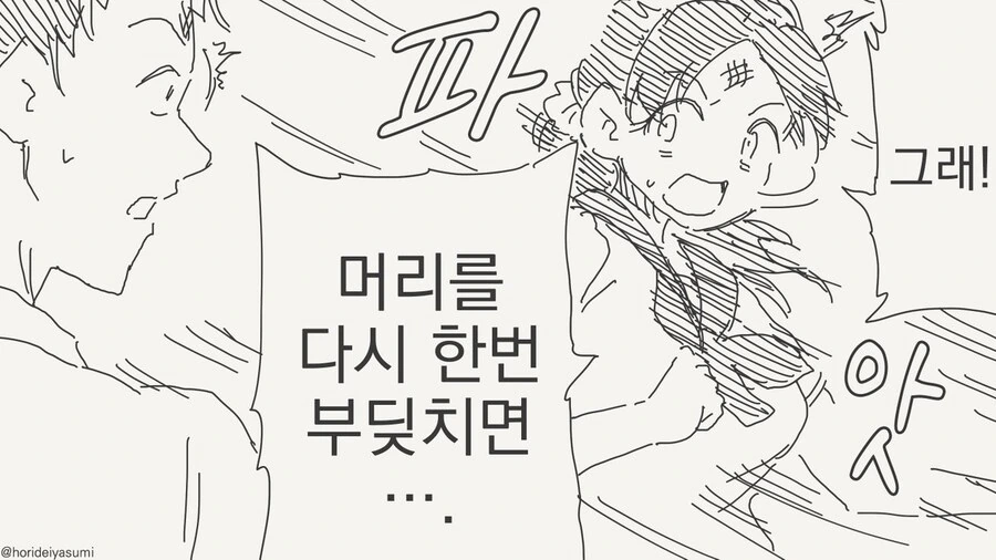 영혼이 바뀌는 TS물.manga - 이미지 2