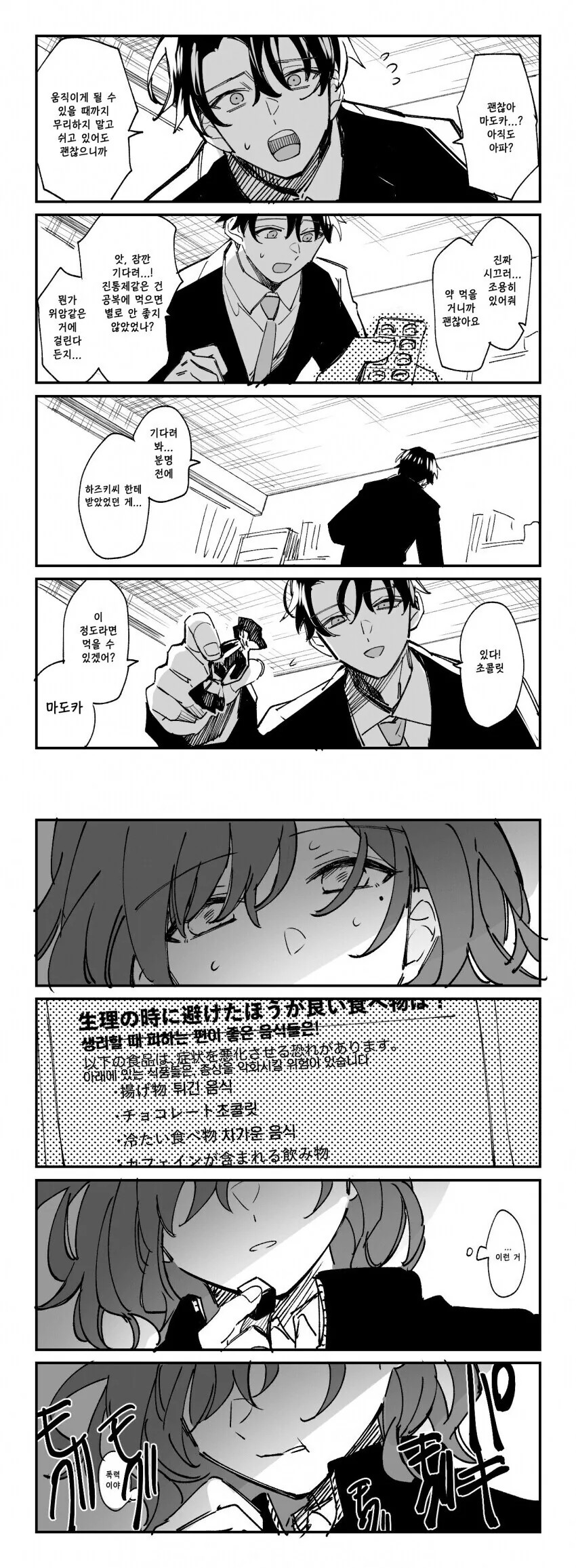 (@)생리하는 마도카.manga