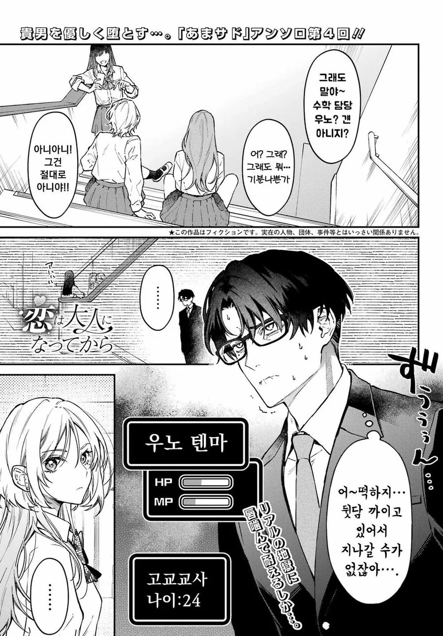 요망한 연하의 소꿉친구.manhwa