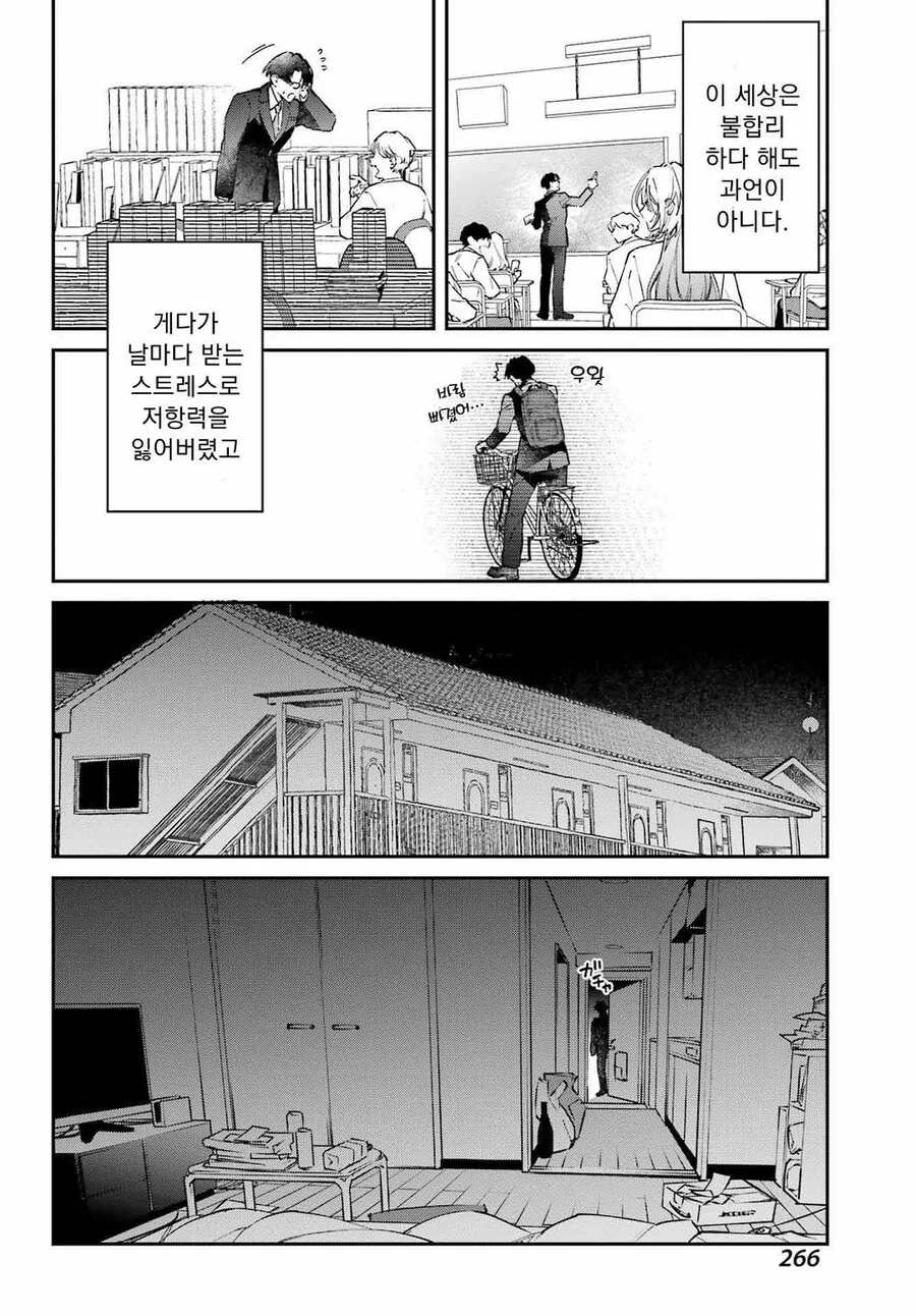 요망한 연하의 소꿉친구.manhwa - 이미지 2
