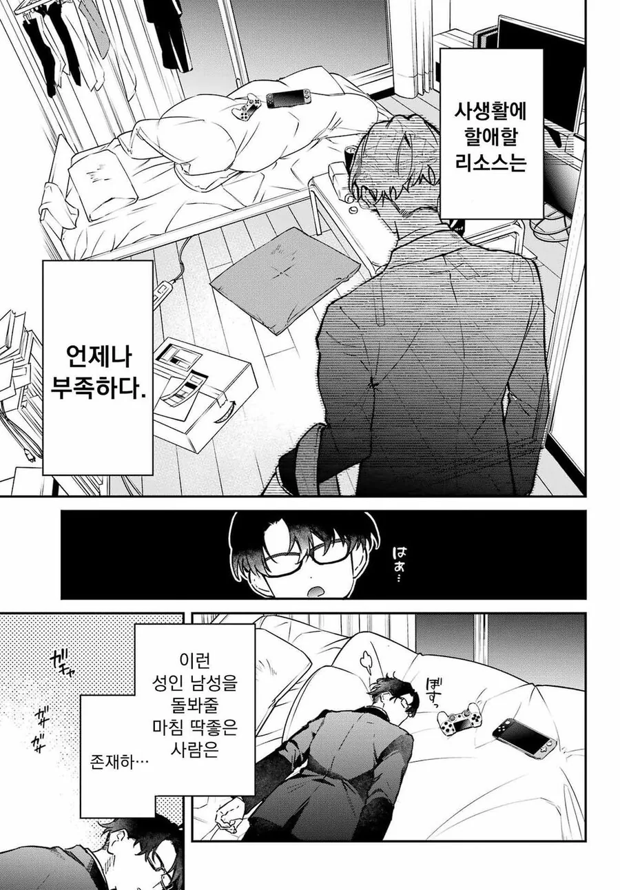 요망한 연하의 소꿉친구.manhwa - 이미지 3