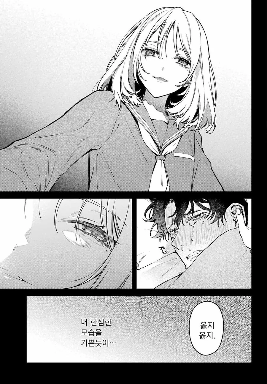 요망한 연하의 소꿉친구.manhwa - 이미지 9