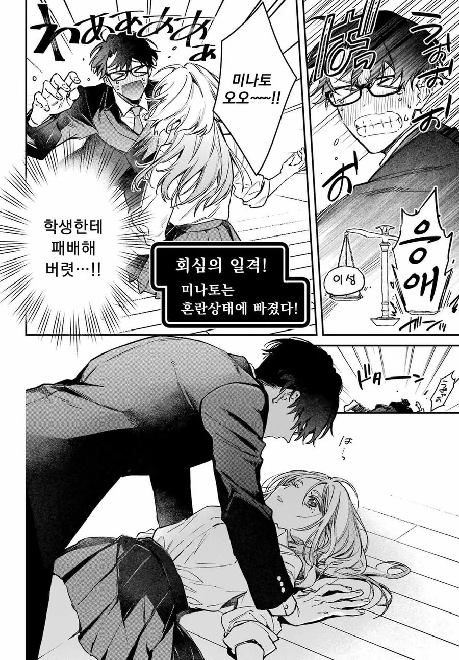 요망한 연하의 소꿉친구.manhwa - 이미지 12